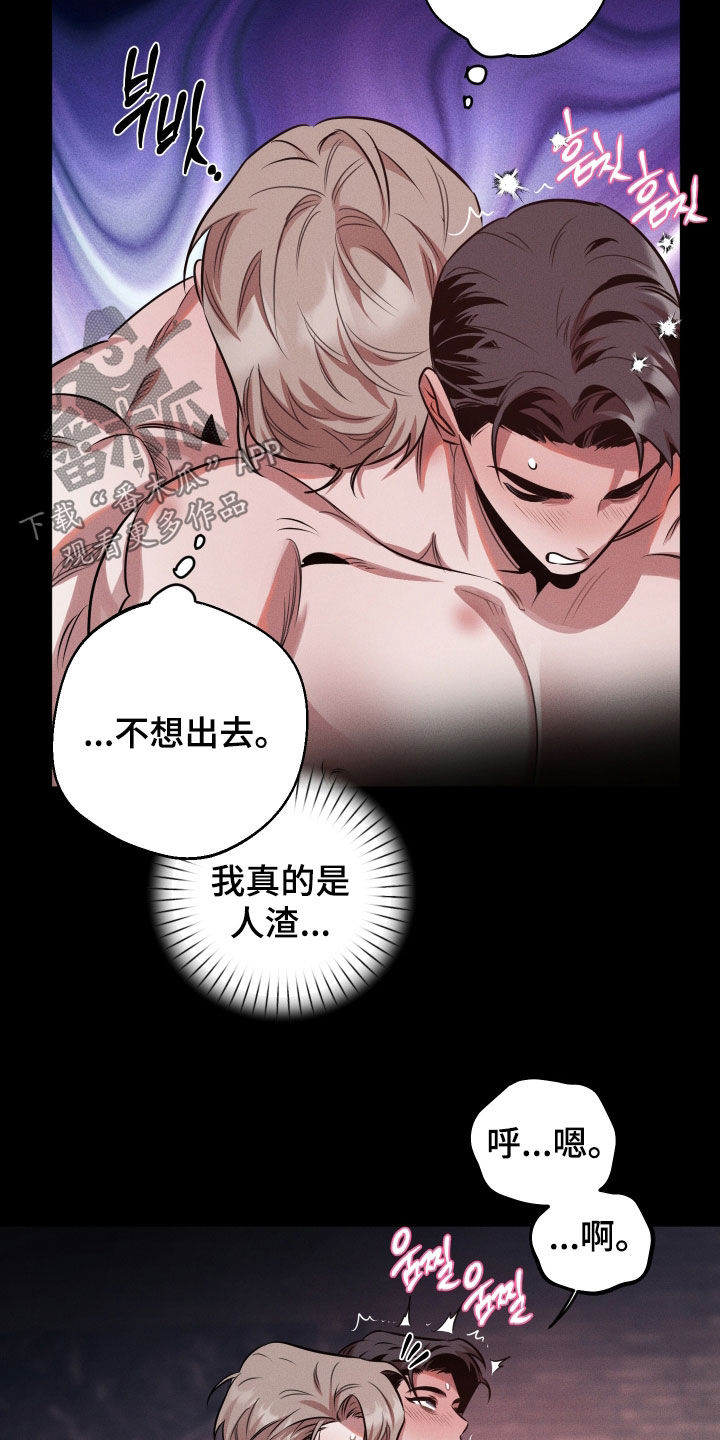 意外标记漫画,第29章：真开心1图
