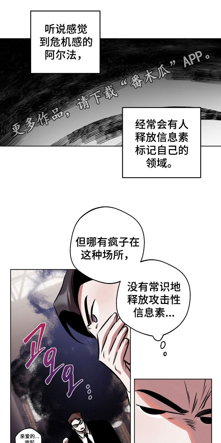 意外标记漫画,第23章：好恶心1图