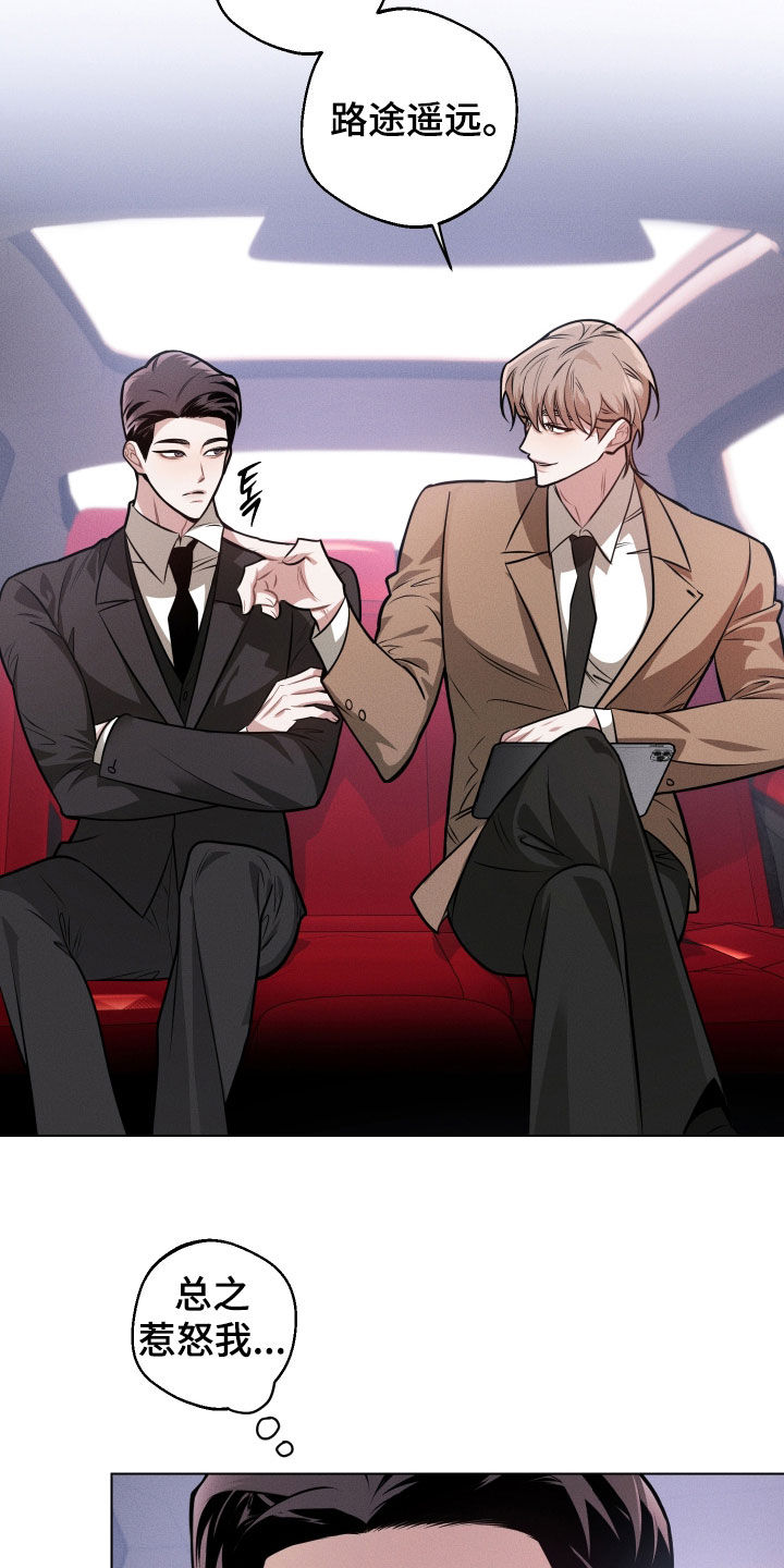 意外标记漫画,第19章：久违了3图