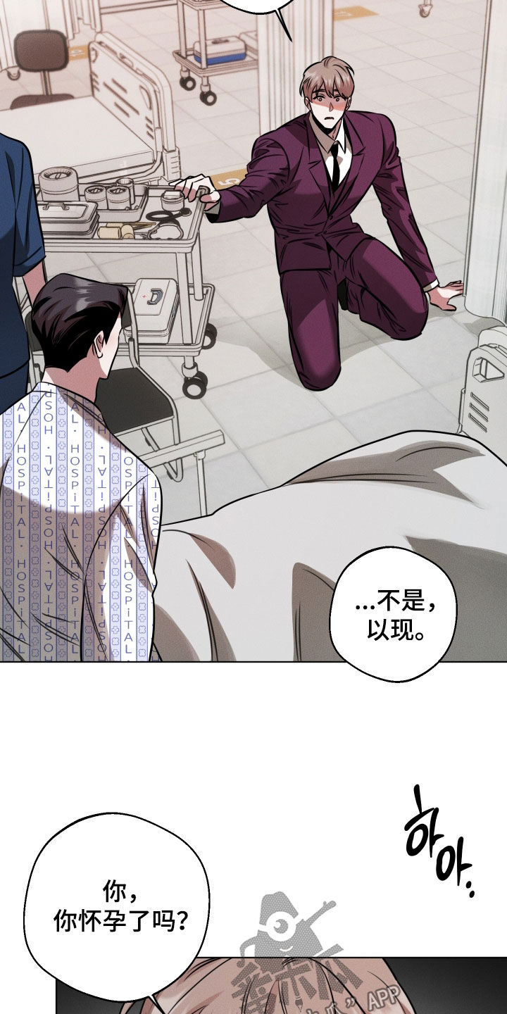 意外标记漫画,第24章：介绍5图