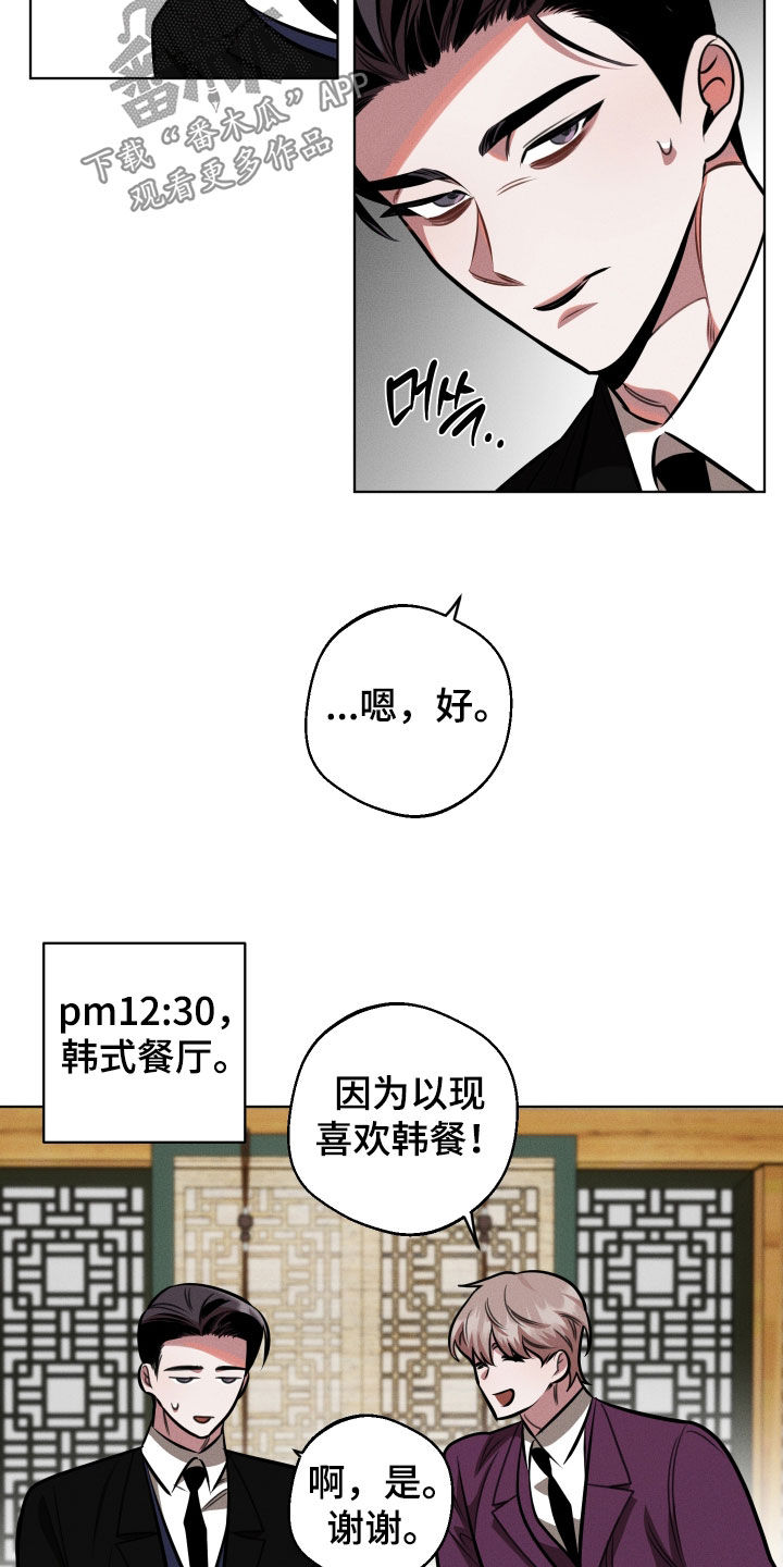 意外标记漫画,第22章：很麻烦的人1图