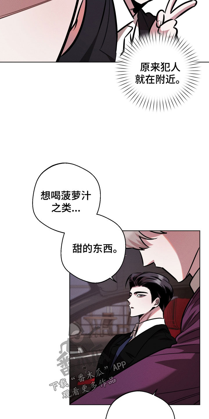 意外标记漫画,第22章：很麻烦的人5图