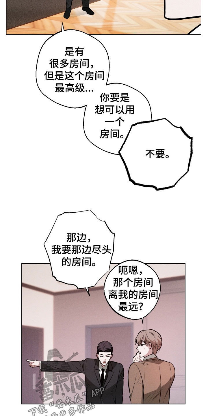 意外标记漫画,第19章：久违了2图