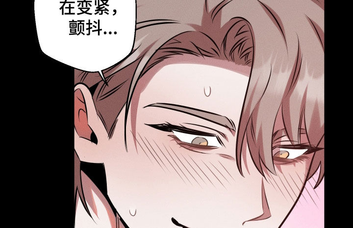 意外标记漫画,第28章：想法很人渣3图