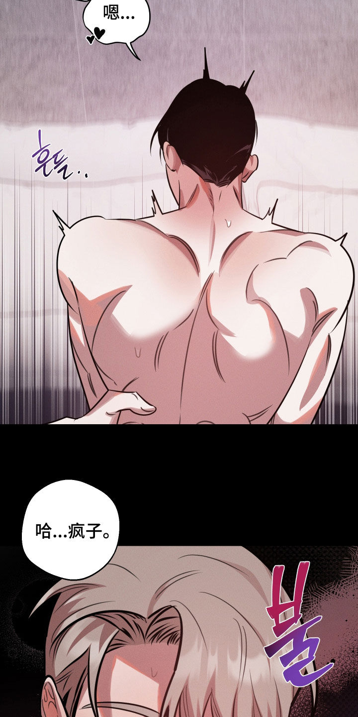 意外标记漫画,第27章：白忍了两年4图