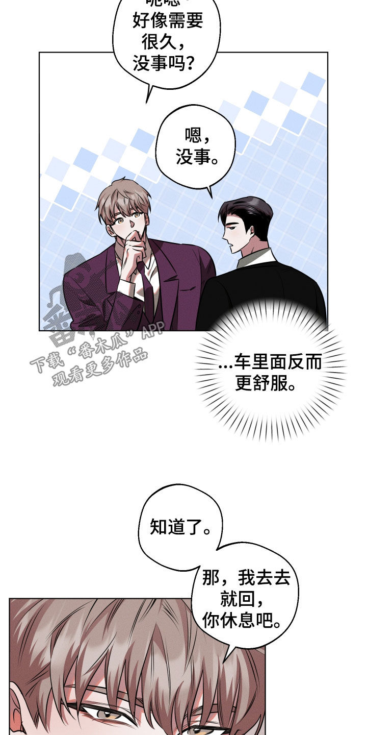 意外标记漫画,第21章：真难4图