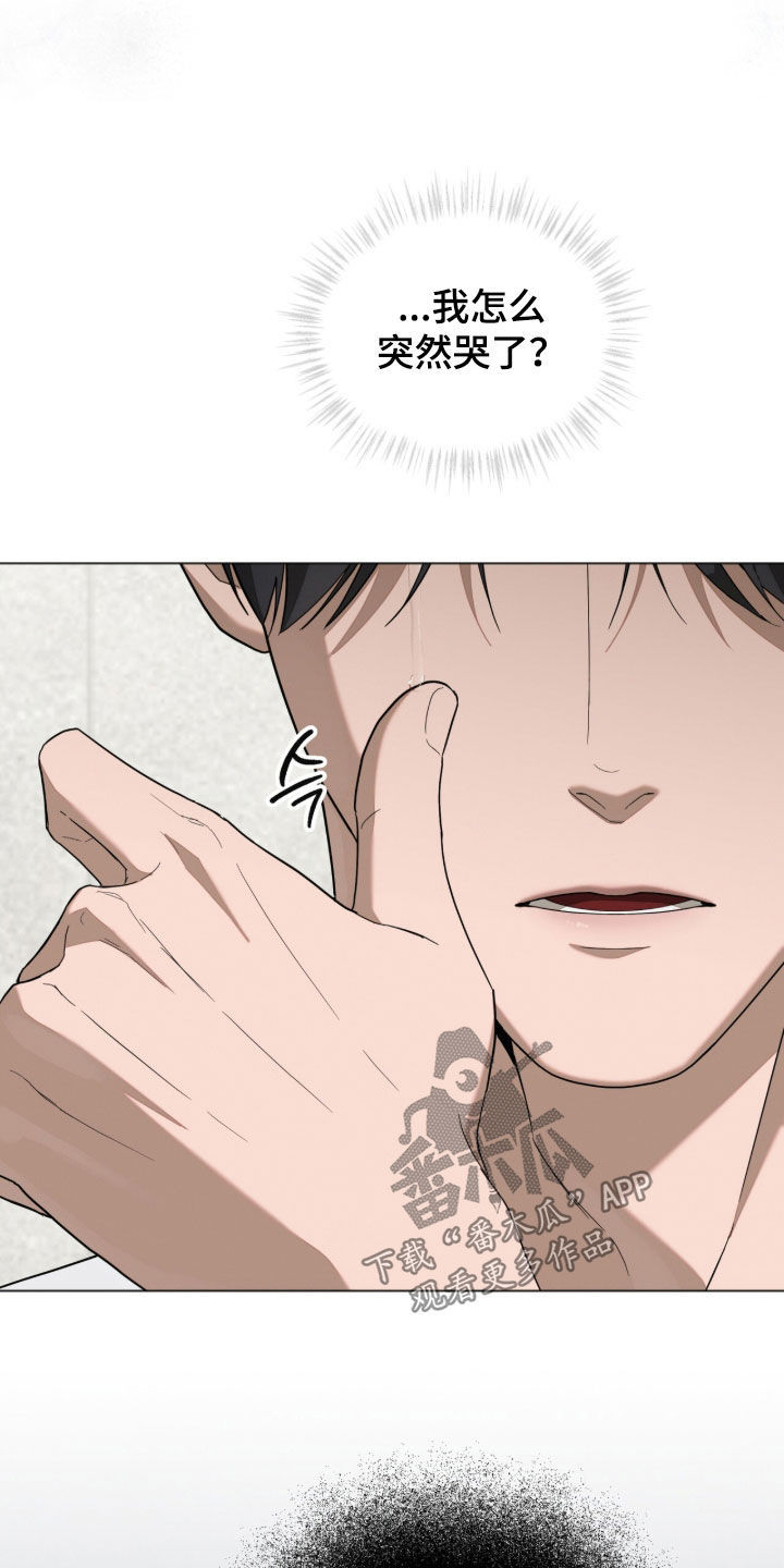 无色的恋人漫画,第35章：被害妄想症2图