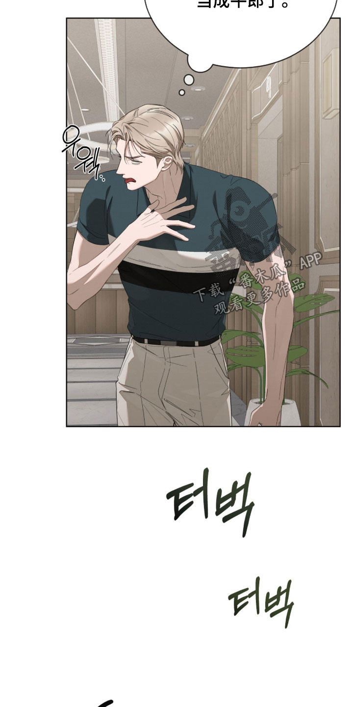 无色的恋人漫画,第37章：一群人渣4图