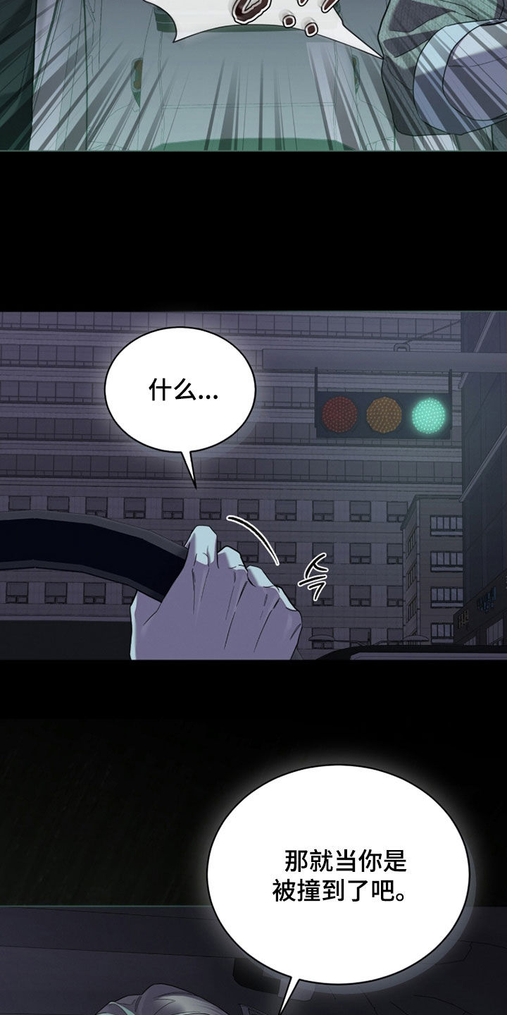 无色的恋人漫画,第33章：特别心软4图