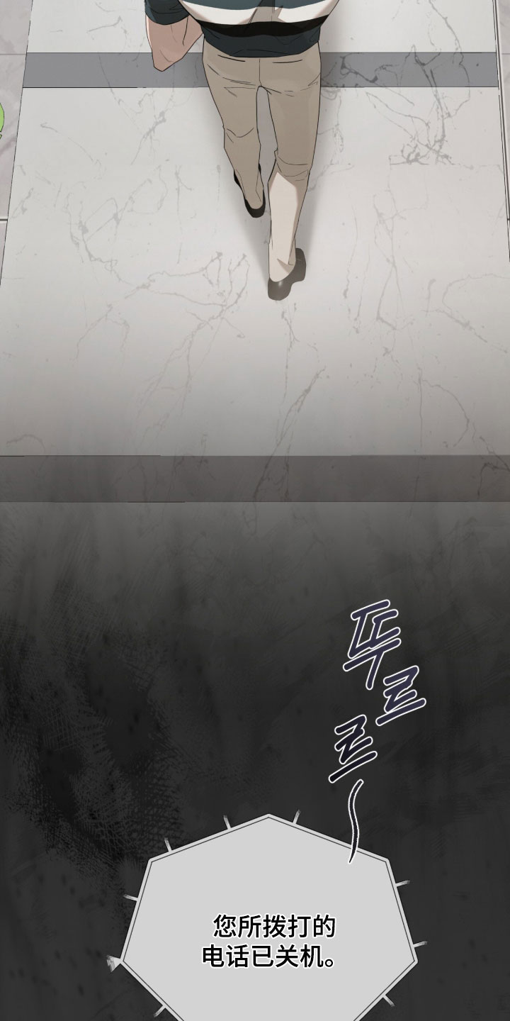 无色的恋人漫画,第37章：一群人渣2图