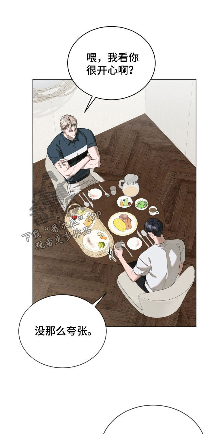 无色的恋人漫画,第35章：被害妄想症2图