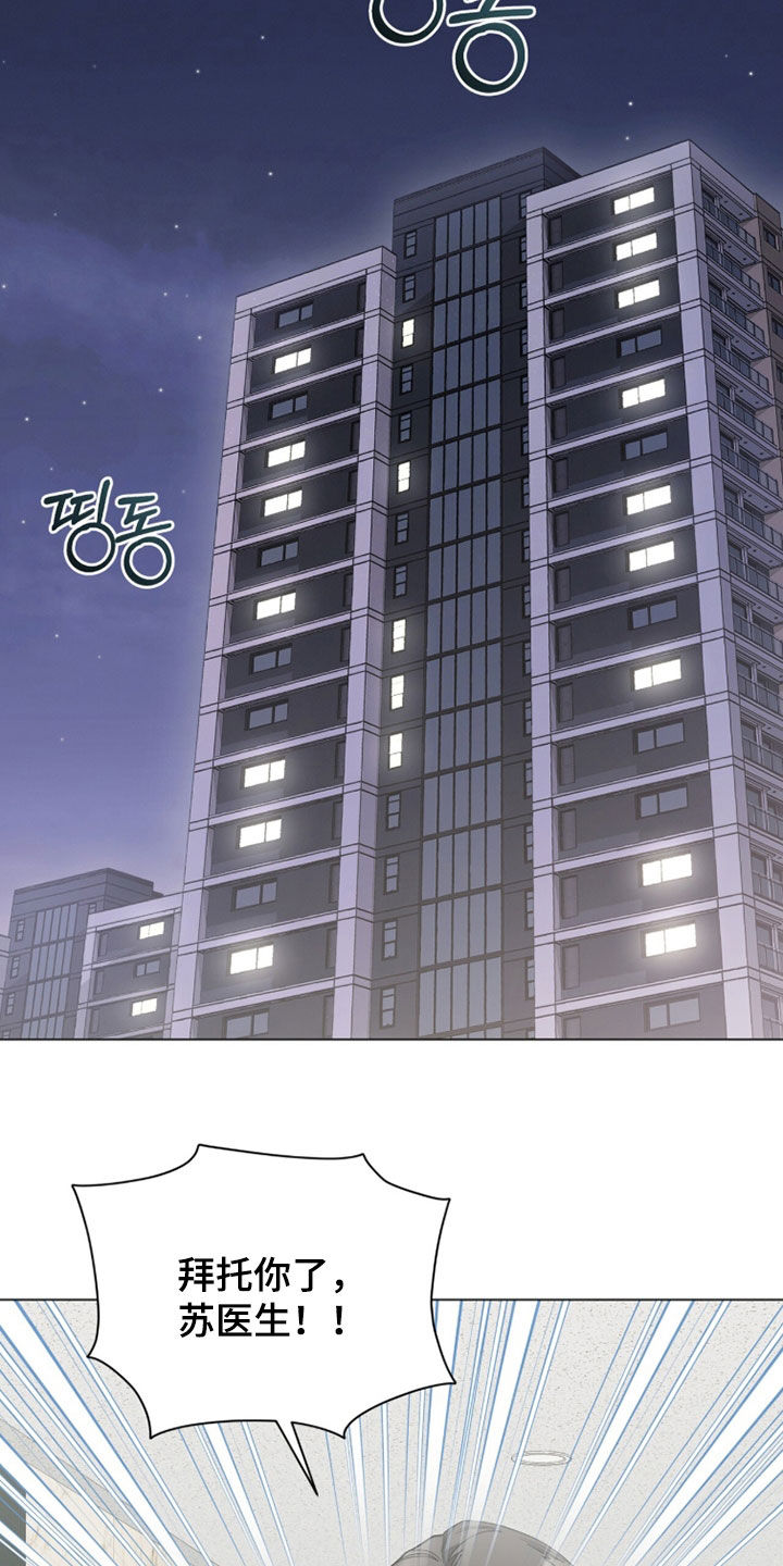 无色的恋人漫画,第33章：特别心软4图
