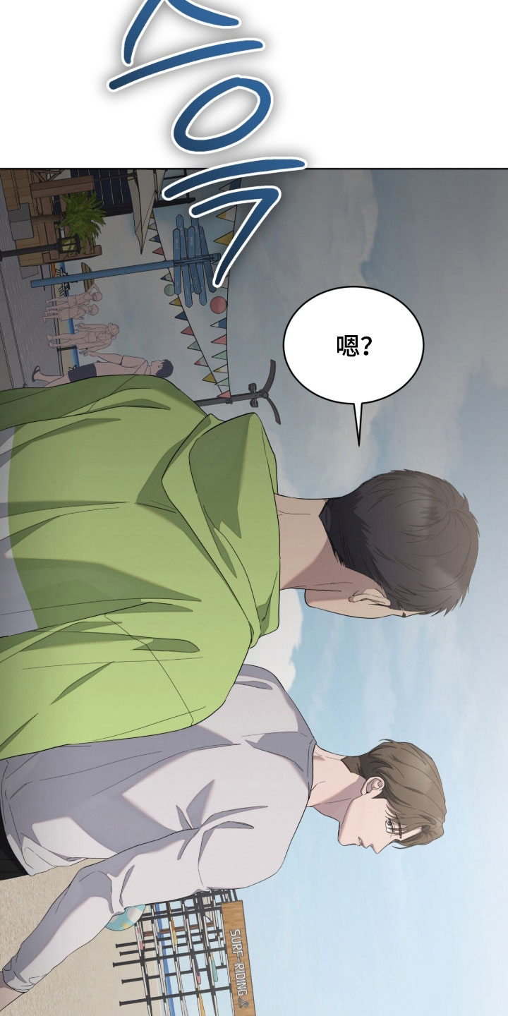 无色的恋人漫画,第36章：味道2图
