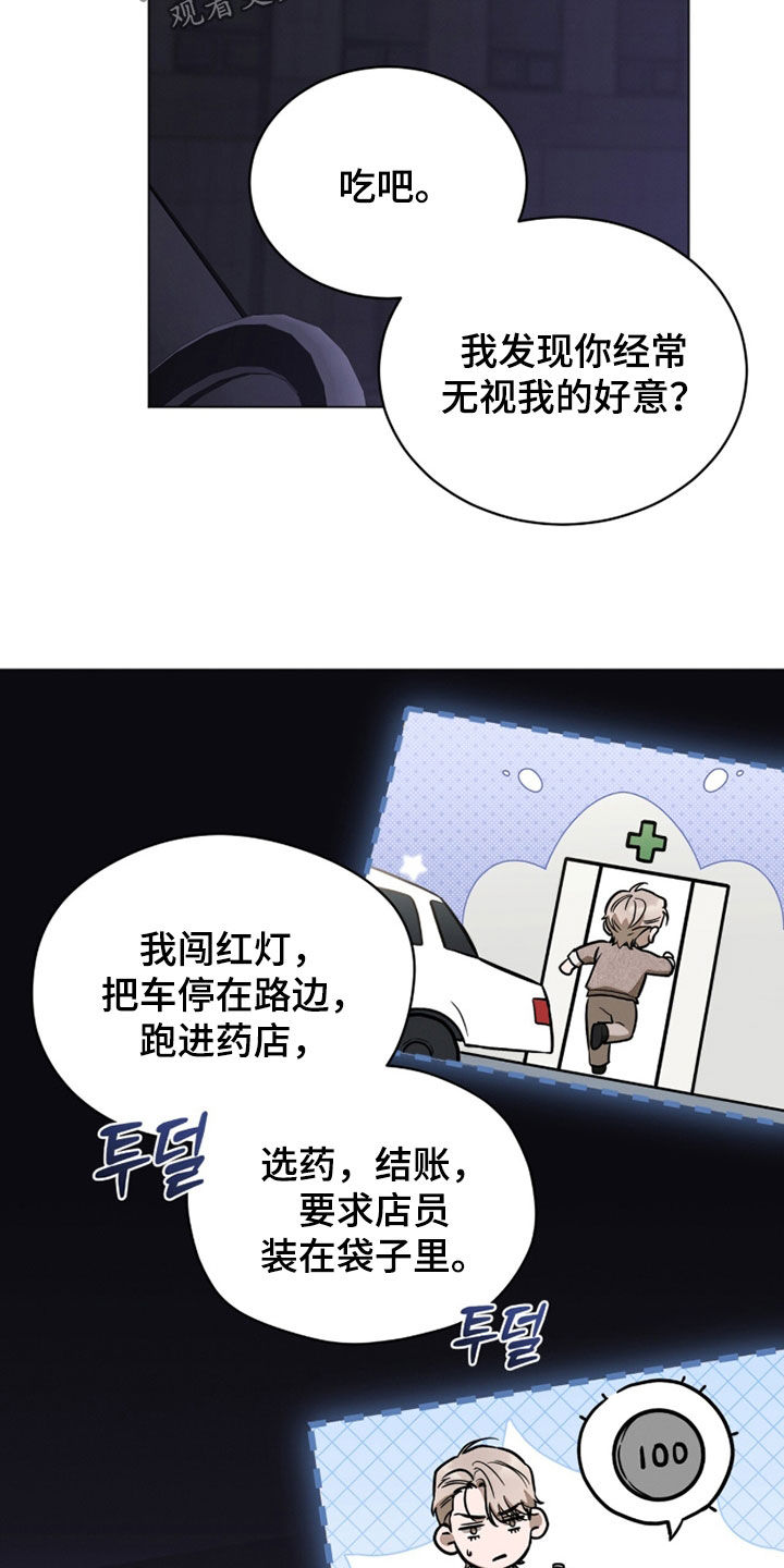 无色的恋人漫画,第32章：谁打了你的脸5图