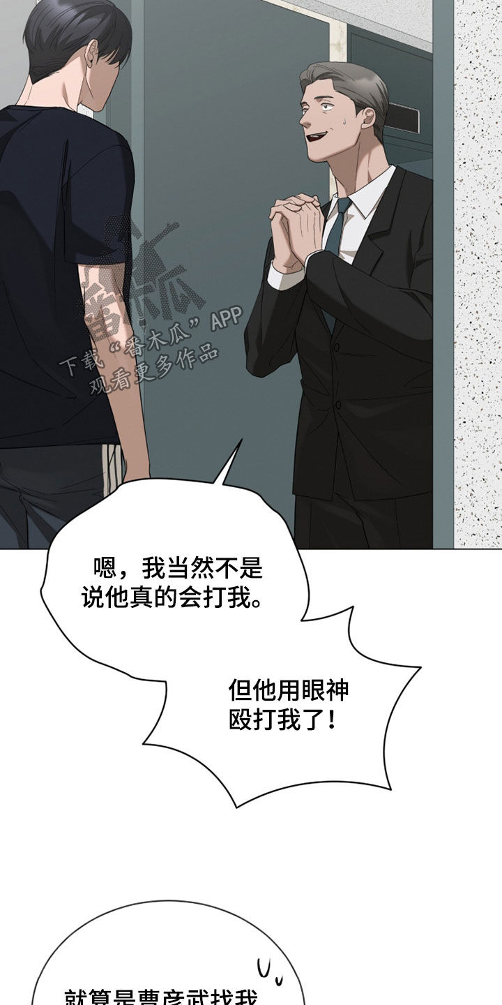 无色的恋人漫画,第33章：特别心软1图