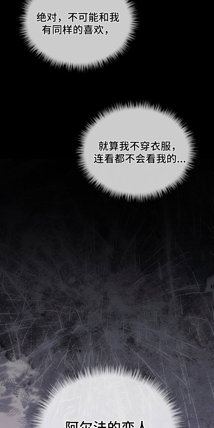 无色的恋人漫画,第37章：一群人渣2图