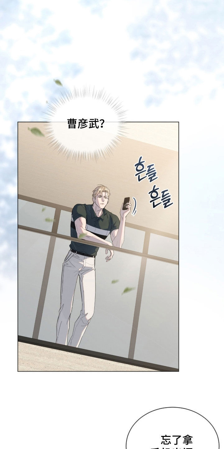 无色的恋人漫画,第34章：坏毛病2图