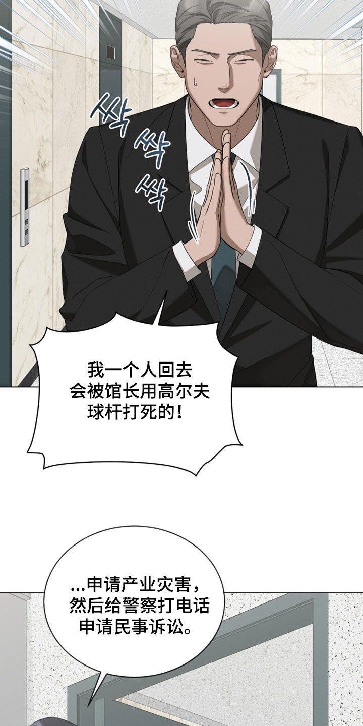 无色的恋人漫画,第33章：特别心软5图