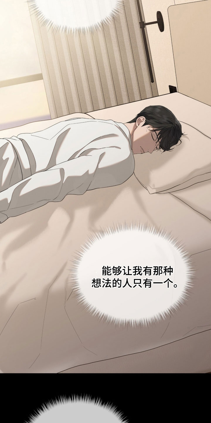 无色的恋人漫画,第37章：一群人渣1图