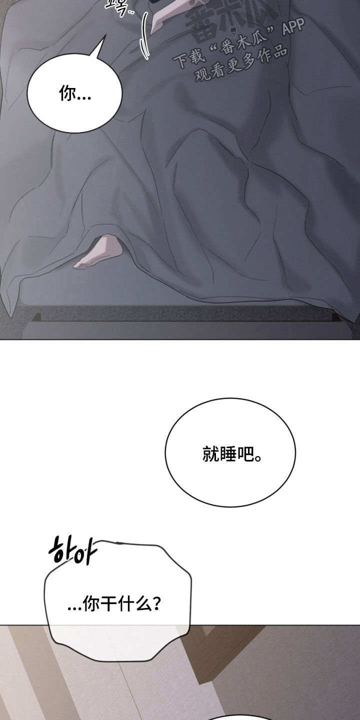 无色的恋人漫画,第34章：坏毛病4图