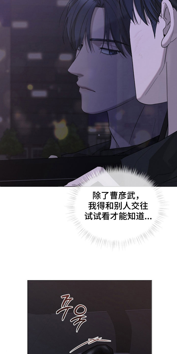 无色的恋人漫画,第32章：谁打了你的脸5图