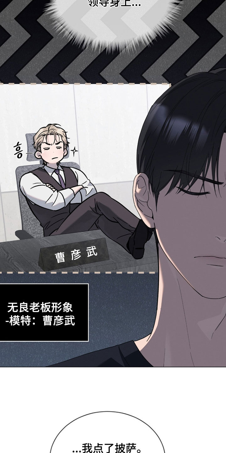 无色的恋人漫画,第33章：特别心软5图