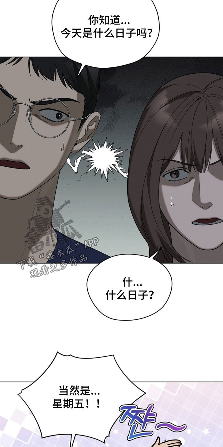 无色的恋人漫画,第33章：特别心软2图