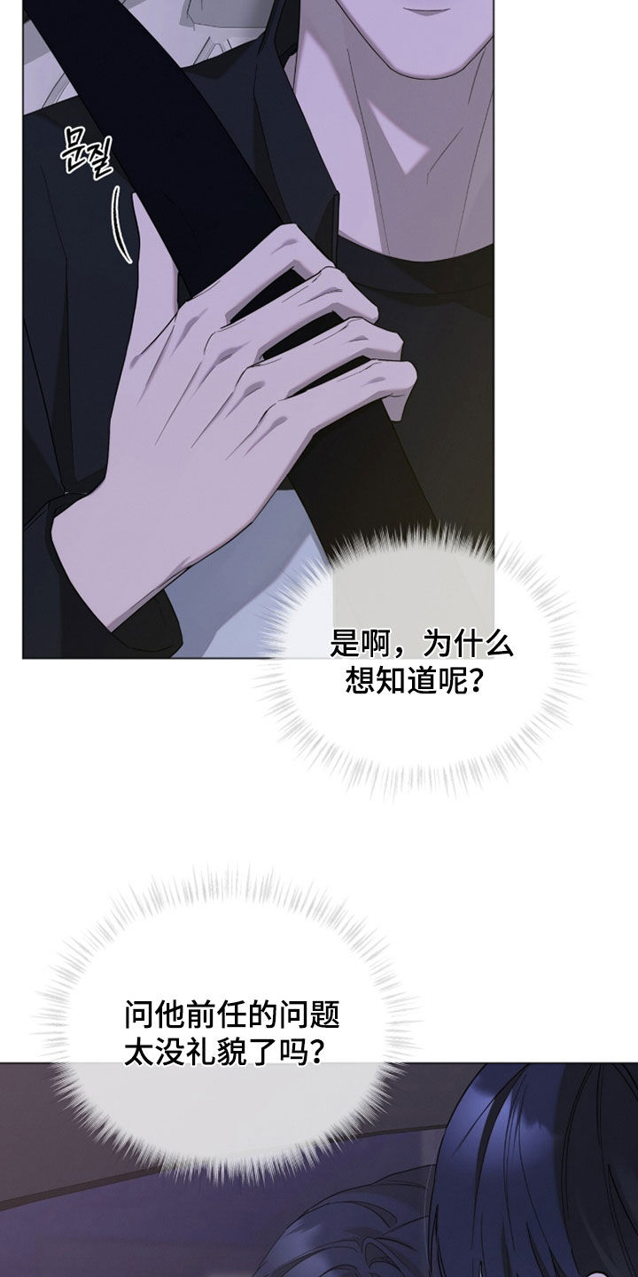 无色的恋人漫画,第32章：谁打了你的脸4图