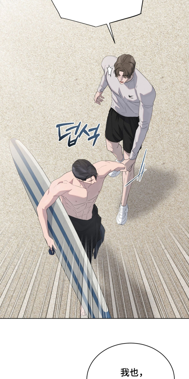 无色的恋人漫画,第36章：味道4图