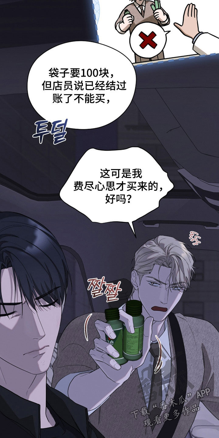 无色的恋人漫画,第32章：谁打了你的脸1图
