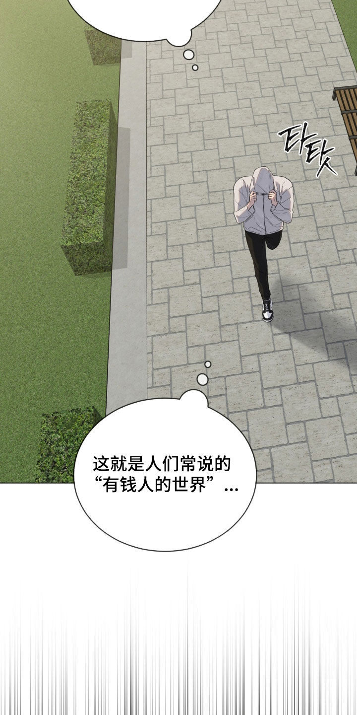 无色的恋人漫画,第34章：坏毛病2图