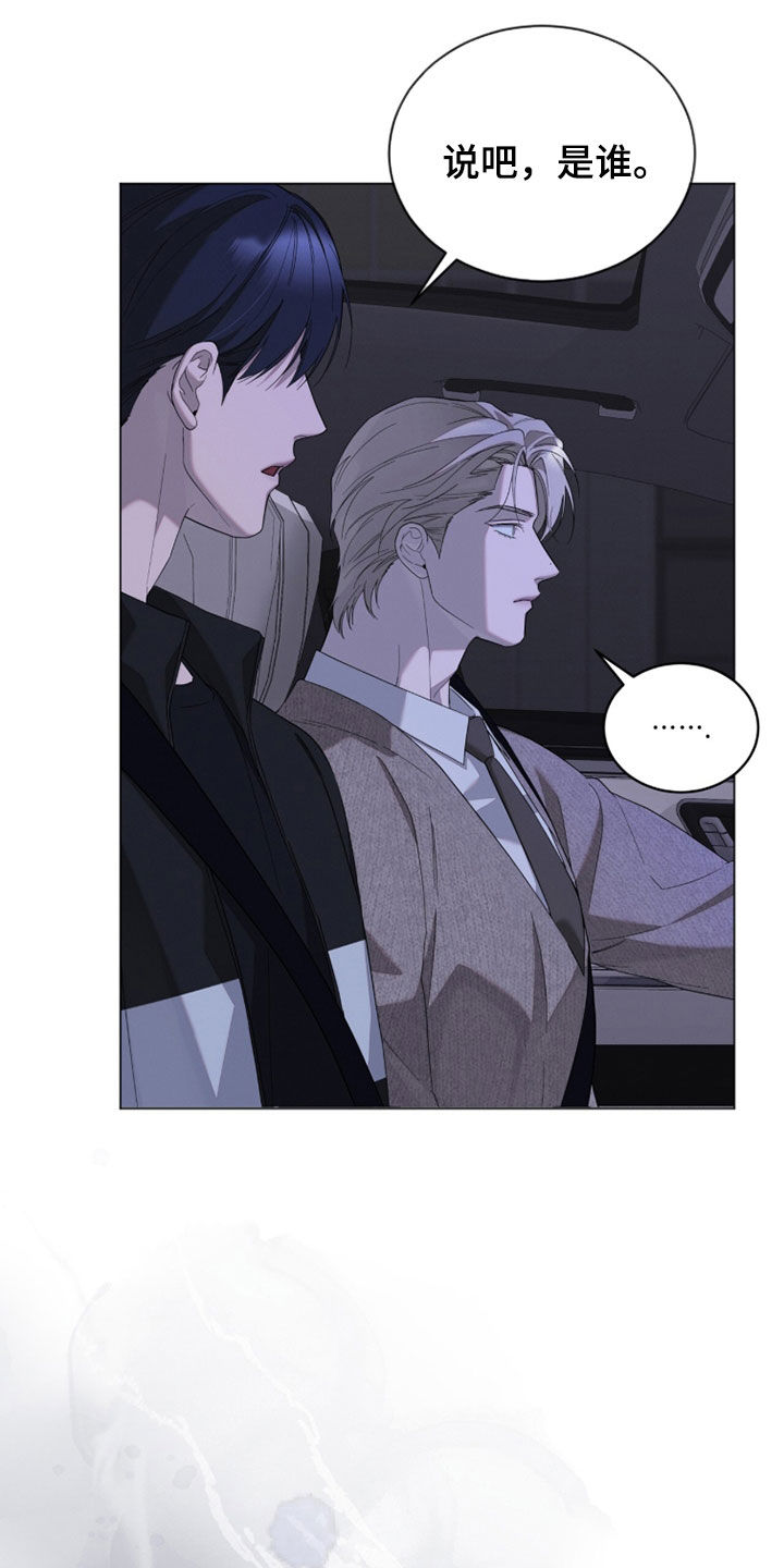 无色的恋人漫画,第32章：谁打了你的脸2图