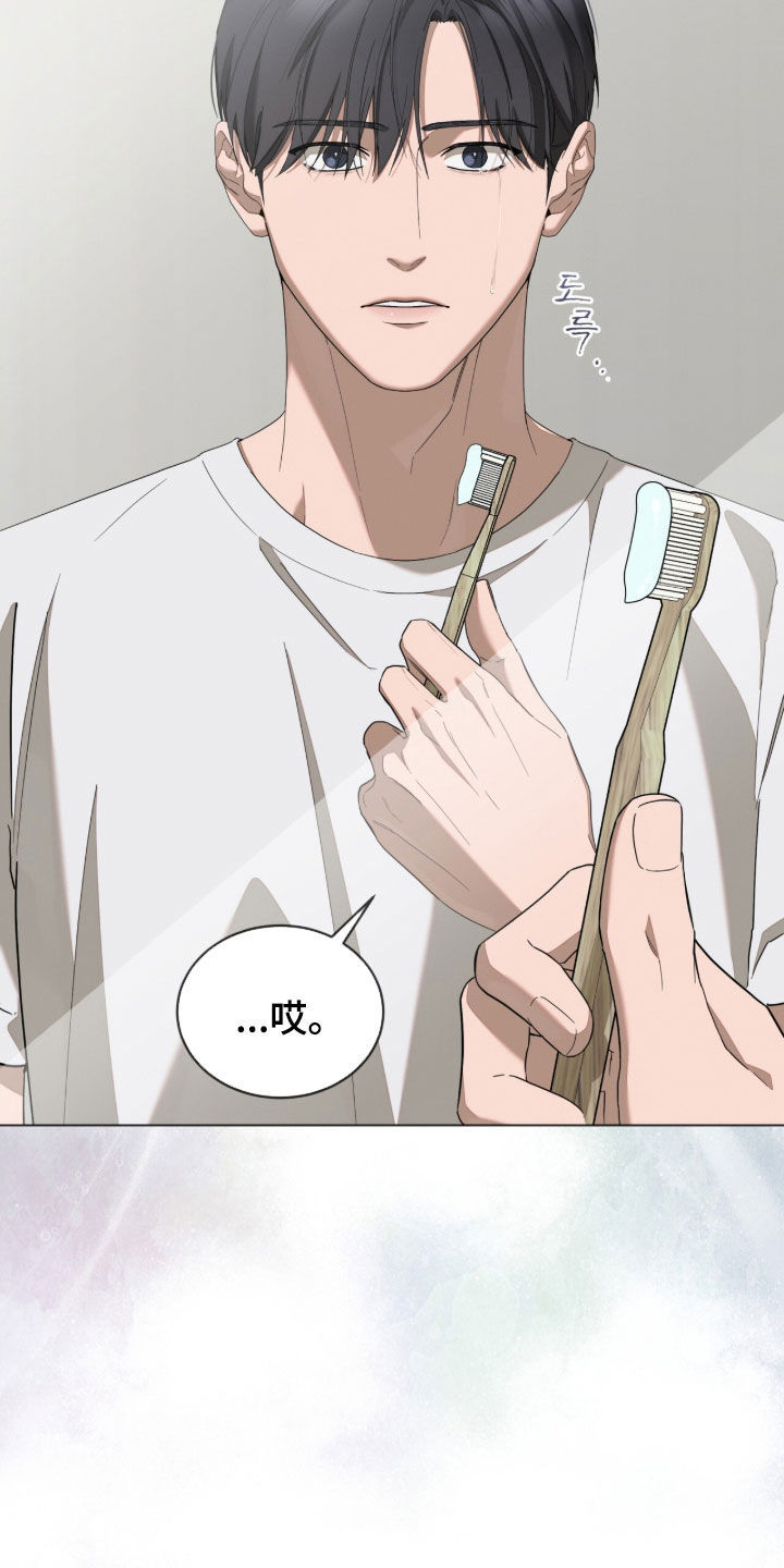 无色的恋人漫画,第35章：被害妄想症1图