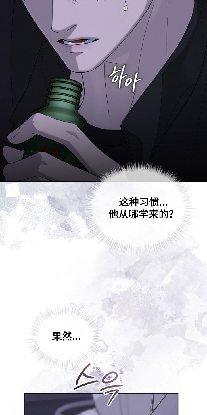 无色的恋人漫画,第32章：谁打了你的脸5图