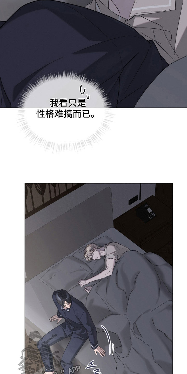 无色的恋人漫画,第34章：坏毛病2图