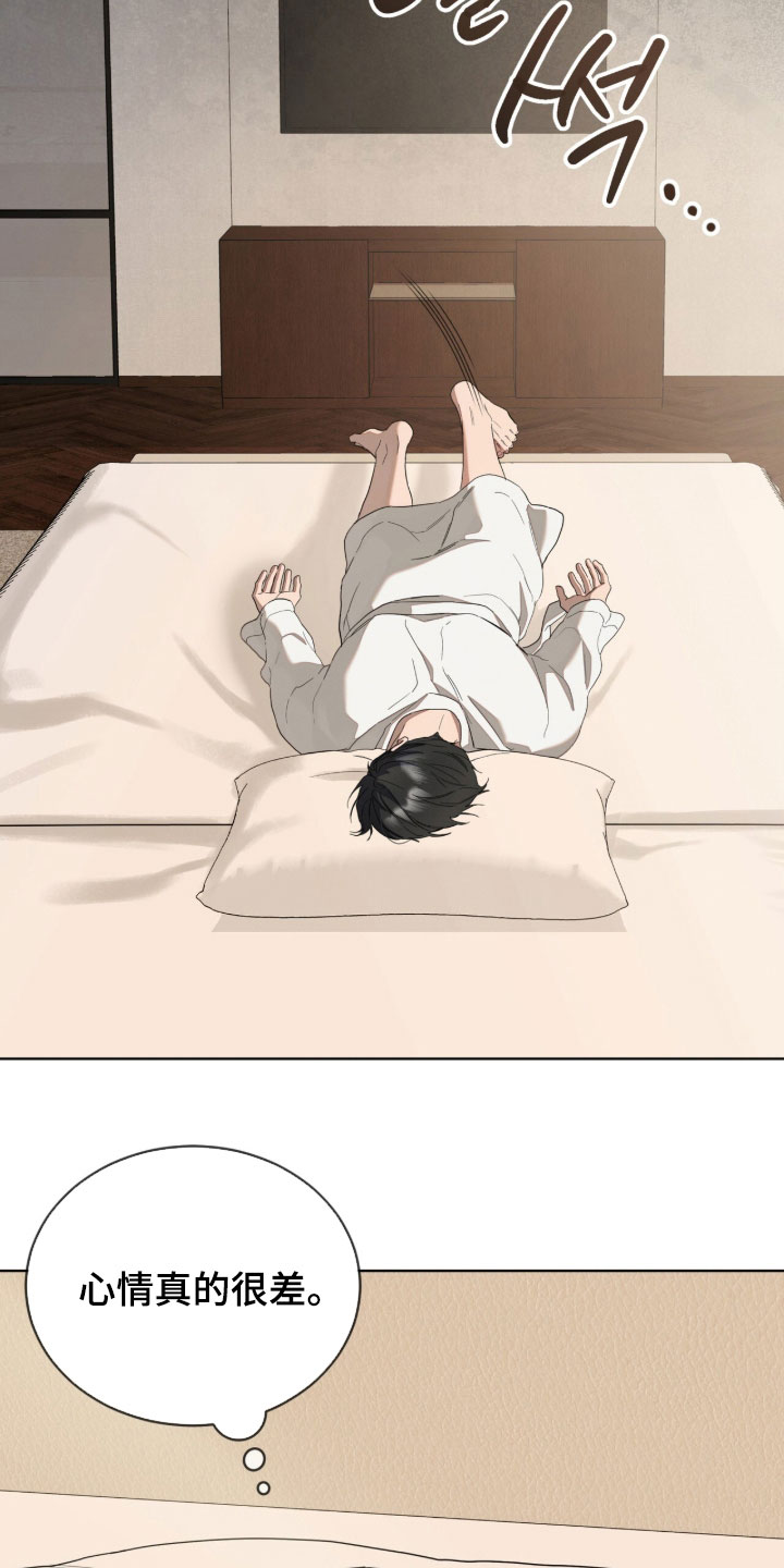 无色的恋人漫画,第37章：一群人渣4图