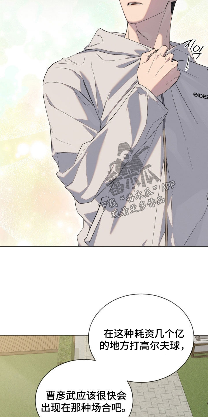 无色的恋人漫画,第34章：坏毛病1图