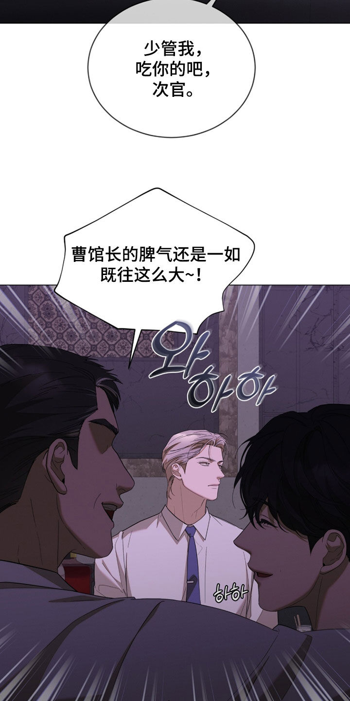 无色的恋人漫画,第33章：特别心软3图