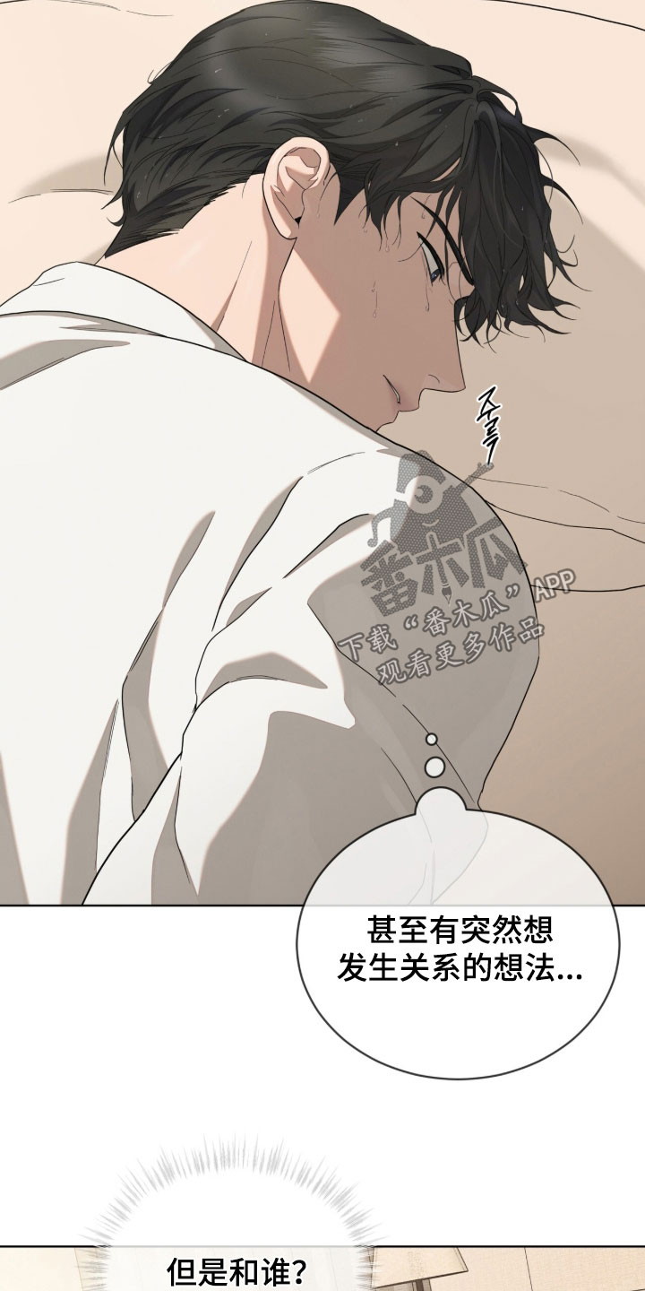 无色的恋人漫画,第37章：一群人渣5图