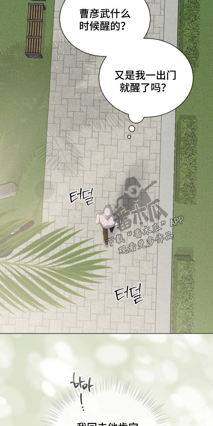 无色的恋人漫画,第34章：坏毛病4图