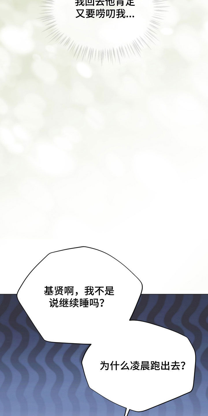无色的恋人漫画,第34章：坏毛病5图