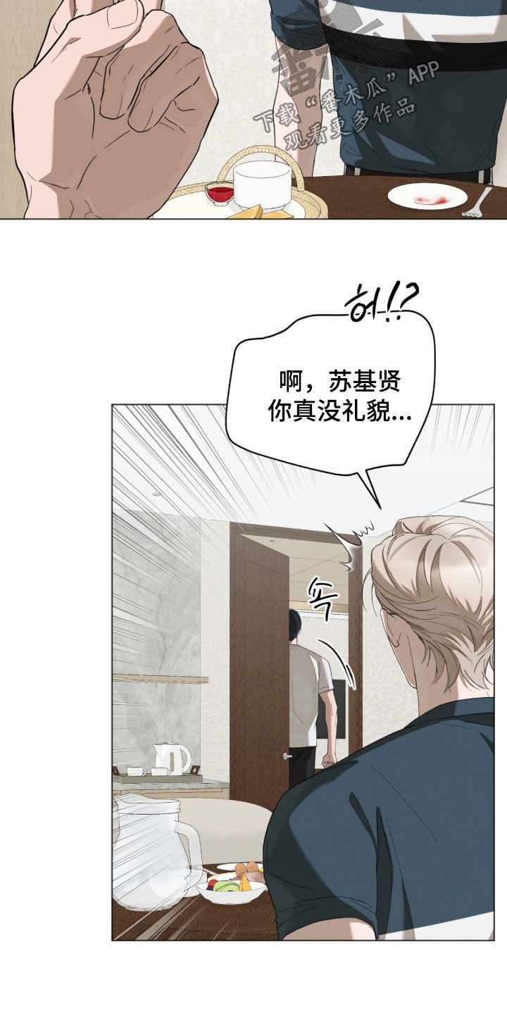 无色的恋人漫画,第35章：被害妄想症1图
