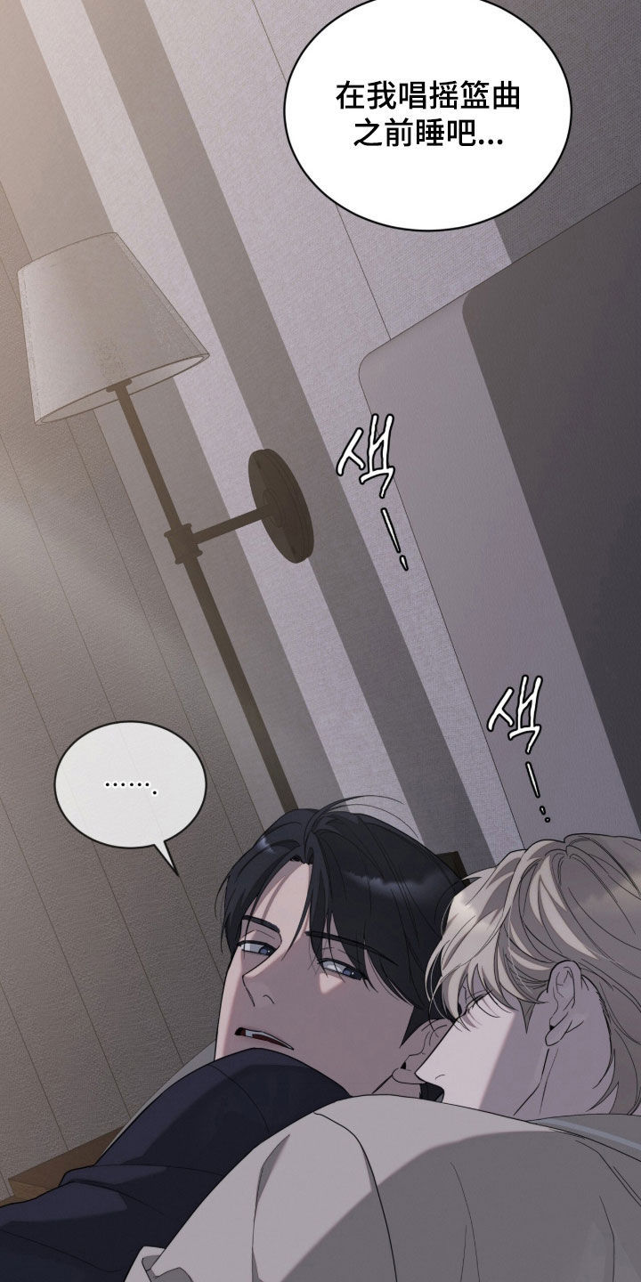 无色的恋人漫画,第34章：坏毛病5图