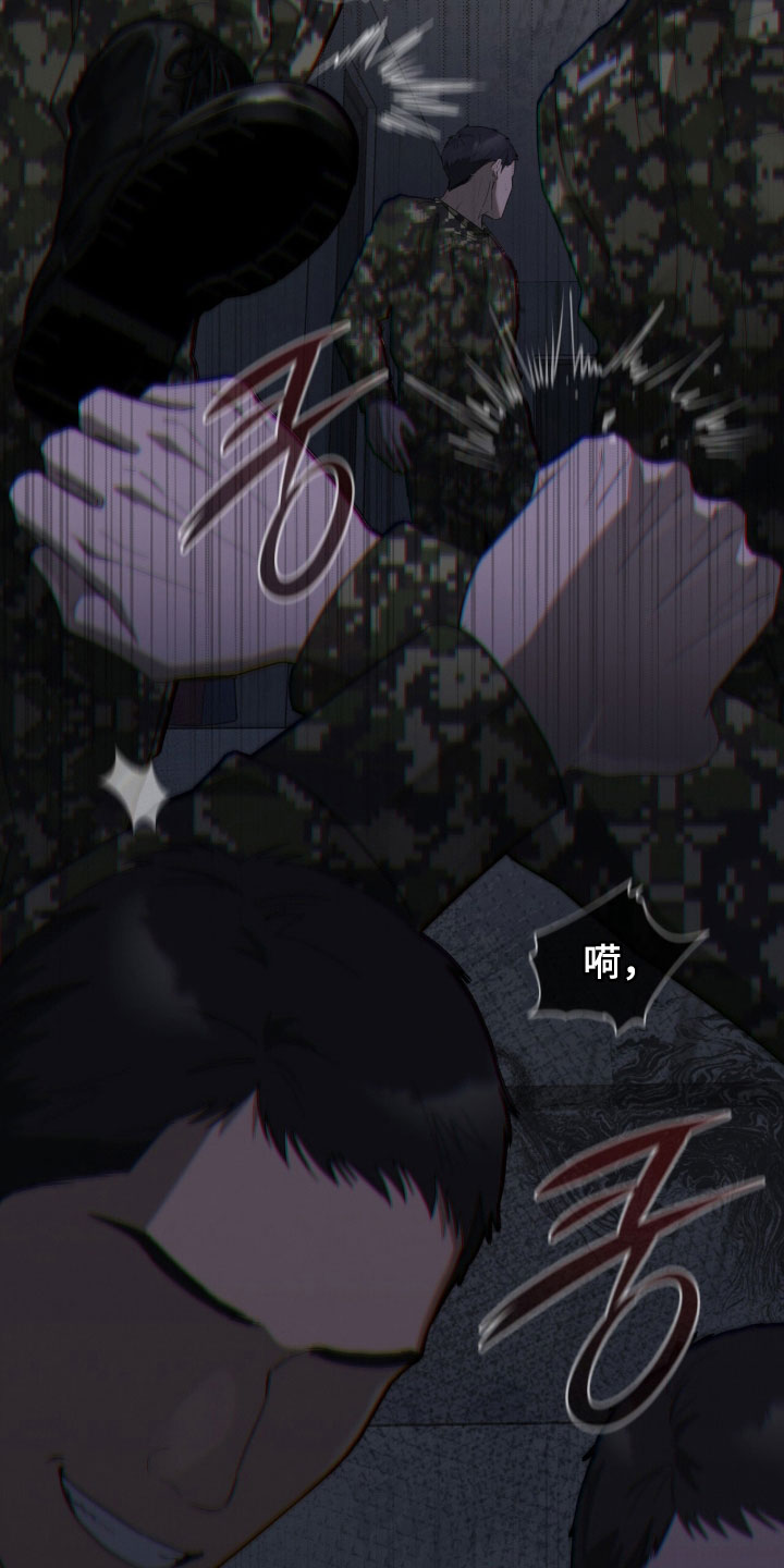无色的恋人漫画,第36章：味道4图