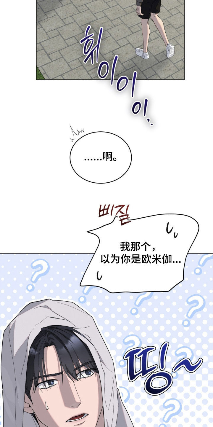 无色的恋人漫画,第34章：坏毛病1图