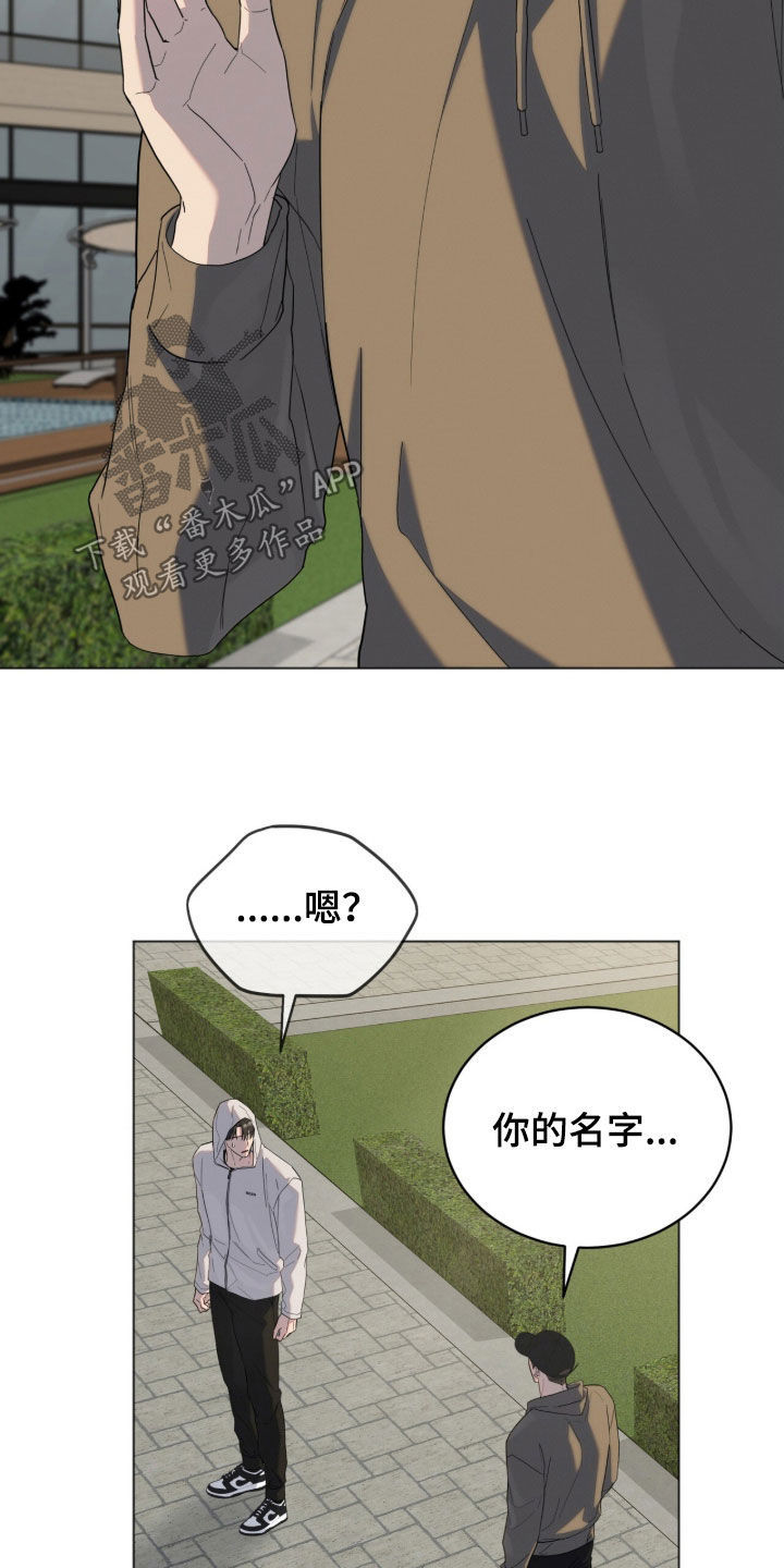 无色的恋人漫画,第34章：坏毛病5图