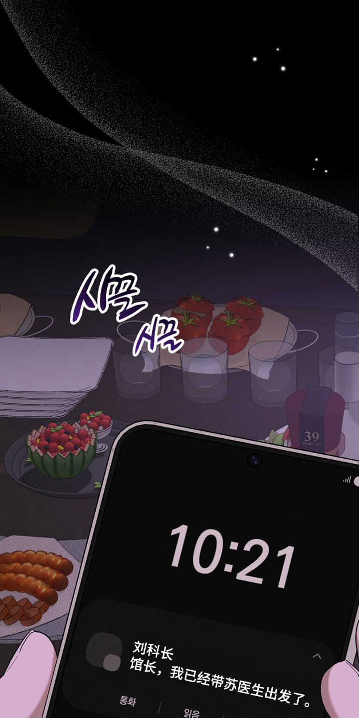 无色的恋人漫画,第33章：特别心软5图
