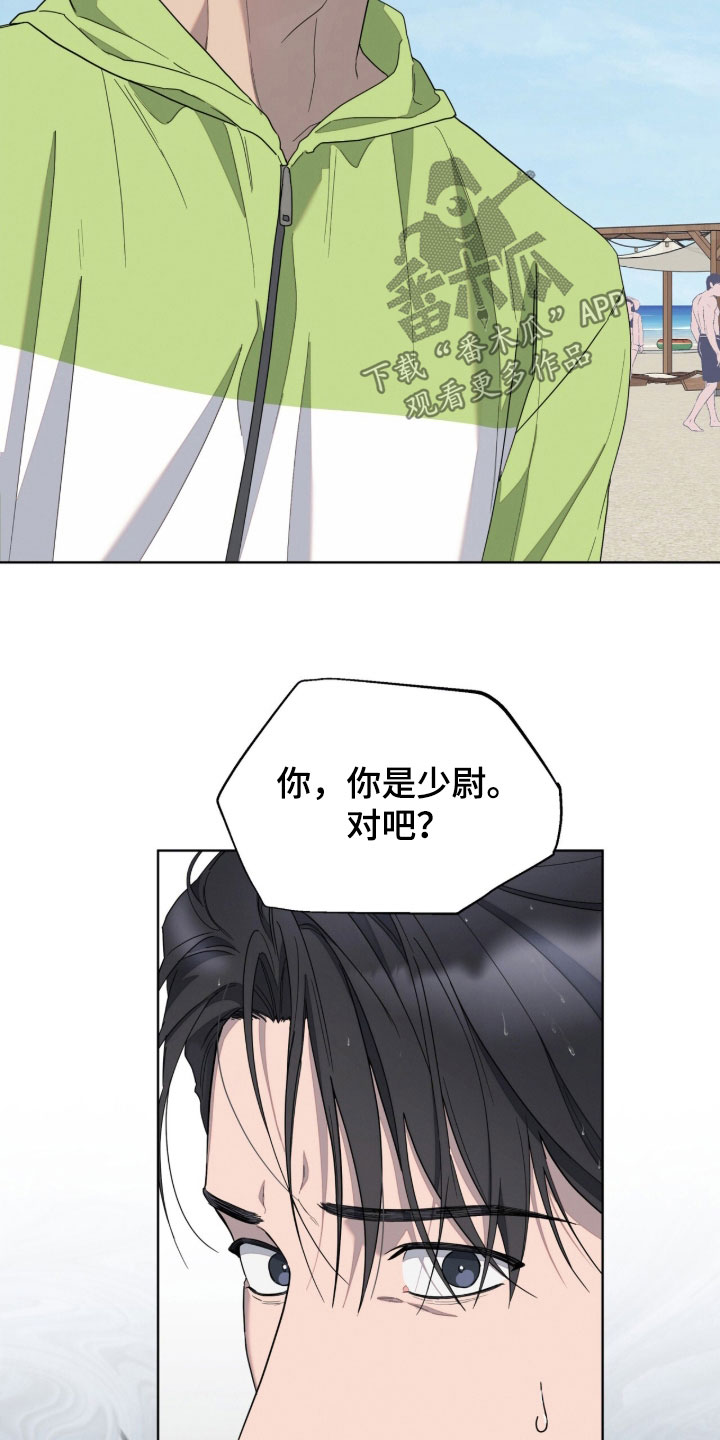 无色的恋人漫画,第36章：味道4图