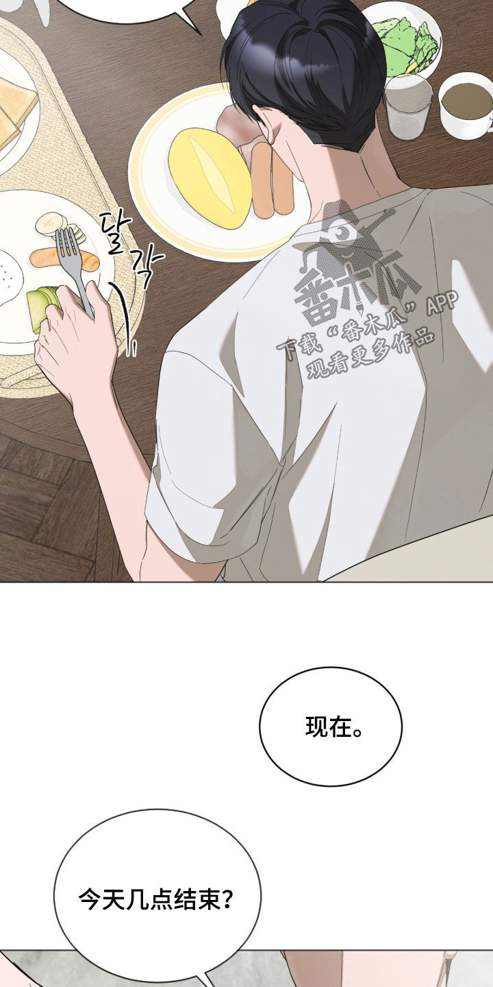 无色的恋人漫画,第35章：被害妄想症4图