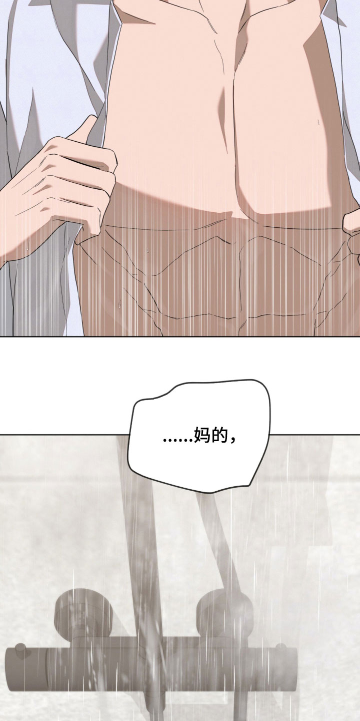 无色的恋人漫画,第37章：一群人渣4图